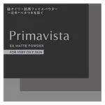 日本 花王 PRIMAVISTA EX 絲絨蜜粉 超油性肌膚專用 散粉