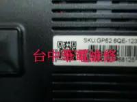 在飛比找Yahoo!奇摩拍賣優惠-台中筆電維修: 微星 MSI GP62 6QE 保固內(外)