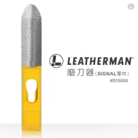 在飛比找momo購物網優惠-【Leatherman】SHARPENER FOR SIGN