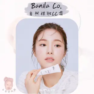 【小荳芽代購】Banila Co. 自然裸妝CC霜 光透CC霜 It Radiant CC霜 SPF17 PA+ 提亮霜