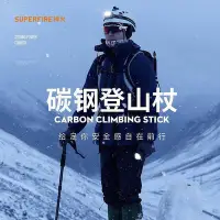 在飛比找Yahoo!奇摩拍賣優惠-戶外　登山杖　鋁合金　T型柄　4節　超輕　　徒步　爬山　戶外