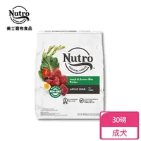 在飛比找momo購物網優惠-【Nutro 美士】全護營養 成犬配方 牧場小羊+糙米 30