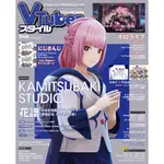 [TP小屋](無現貨全新代訂) 日文雜誌 VTUBER STYLE 2022年9月 神椿 花譜 HOLOLIVE 森美聲