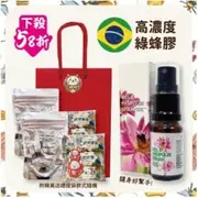 【蜂王世家】高濃度40巴西綠蜂膠噴劑超值5件組 /高濃度潤喉保養/隨身好幫手(可i郵箱取貨)