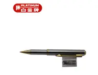 在飛比找PChome24h購物優惠-日本 Platinum 白金牌 BDC-400 金鉻 伸縮筆