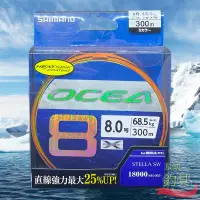 在飛比找蝦皮購物優惠-星期二釣具 《SHIMANO》 OCEA LD-A71S 8