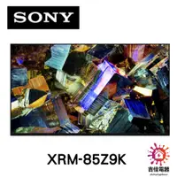 在飛比找蝦皮購物優惠-SONY 聊聊更優惠 85吋 8K 液晶電視 XRM-85Z