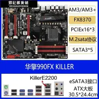 在飛比找露天拍賣優惠-【鄧記優選】ASROCK華擎科技 990FX KILLERU