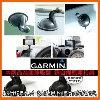 在飛比找Yahoo!奇摩拍賣優惠-garmin 57 265wt 1300 1350 1370