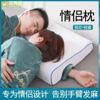 在飛比找樂天市場購物網優惠-情侶枕頭一件式防壓手臂枕助睡眠雙人乳膠棉枕芯拱形情侶防麻枕頭