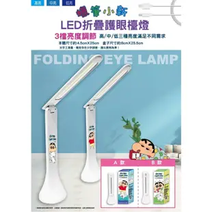 ♥小花花日本精品♥ 蠟筆小新LED摺疊護眼檯燈 桌燈 懶人桌上摺疊式檯燈 兩款圖樣 隨機出貨 ~ 7