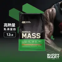 在飛比找蝦皮商城精選優惠-ON 歐恩 奧普特蒙 Serious Mass 高熱量乳清蛋