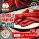 【太禓食品】太禓食品 相撲肉乾 超厚筷子真空肉乾240g 戰辣川味 x2包