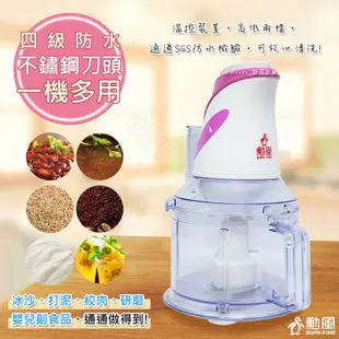 免運/現貨【勳風】好幫手料理機食物調理機/榨汁機/果汁機(HF-C558)副食品簡單