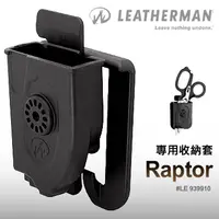 在飛比找PChome24h購物優惠-【福利品】LEATHERMAN Raptor專用收納套#93