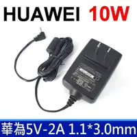 在飛比找松果購物優惠-HUAWEI 華為 10W 5V 2A 3.0*1.1mm 