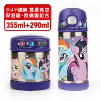 在飛比找PChome24h購物優惠-【美國膳魔師THERMOS】彩虹小馬 迪士尼不鏽鋼水壺食物罐