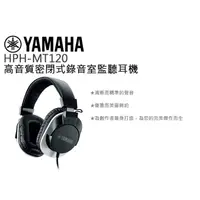 在飛比找蝦皮購物優惠-數位小兔【YAMAHA HPH-MT120 高音質密閉式錄音