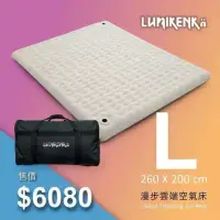 在飛比找環球Online優惠-搶券價5900【Lumikenkä 露米】漫步雲端世界專利空