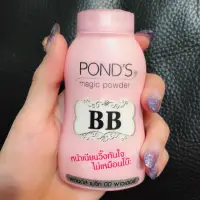 在飛比找蝦皮購物優惠-《全新》泰國帶回POND’S 旁氏BB蜜粉 防曬粉