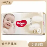 在飛比找Yahoo!奇摩拍賣優惠-ZY精選店好奇紙尿褲金裝鉑金裝新生兒 嬰兒尿不濕NB35S3