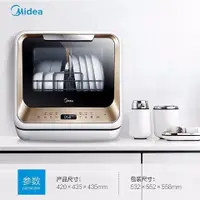 在飛比找蝦皮購物優惠-【廠家直髮】Midea/美的 M1 免安裝洗碗機家用全自動臺