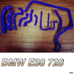 BMW E38 728 防爆矽膠水管10件