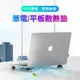 3D Air 筆電專用多功能球形便攜散熱支架腳墊/散熱底座墊-四個一組(黑色)