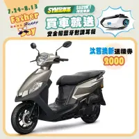 在飛比找博客來優惠-SYM 三陽機車 全新迪爵 DUKE 125 EnMIS 碟