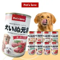 在飛比找樂天市場購物網優惠-Pet s Love 犬いぬ元氣 頂級犬罐 400g/罐 元