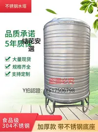 在飛比找Yahoo!奇摩拍賣優惠-水桶 304不銹鋼水箱方形保溫水塔儲水罐圓形加厚屋頂一噸水桶