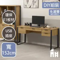 在飛比找ETMall東森購物網優惠-【AT HOME】DIY雅博德5尺USB黃金橡木色書桌