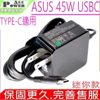 在飛比找PChome24h購物優惠-ASUS充電器-華碩20V/2.25A,12V/2A,5V/