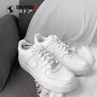 在飛比找蝦皮商城精選優惠-SHVNGS🔹Nike Air Force 1 AF1 全白