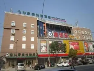 格林豪泰(宜興張渚店)GreenTree Inn Yixing Zhangzhu Express Hotel