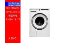 在飛比找Yahoo!奇摩拍賣優惠-【 7年6班 】 瑞典賽寧ASKO滾筒洗衣機 【W4086C