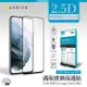 ACEICE SAMSUNG Galaxy S23 5G ( SM-S911B ) 6.1 吋 滿版玻璃保護貼