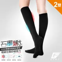 在飛比找PChome24h購物優惠-(2雙組)GIAT台灣製420D石墨烯機能壓力中統襪