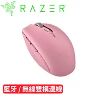 在飛比找有閑購物優惠-Razer 雷蛇 OROCHI V2 Quartz 八岐大蛇