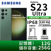 在飛比找PChome24h購物優惠-SAMSUNG Galaxy S23 Ultra 12G/2