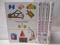 在飛比找露天拍賣優惠-【露天書寶二手書T8/少年童書_O3J】新編光復科學圖鑑_1