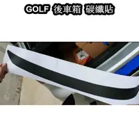 在飛比找樂天市場購物網優惠-VW GOLF 6 後車箱尾門保護貼 碳纖貼 VI GTI 