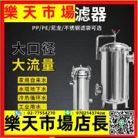 在飛比找樂天市場購物網優惠-不銹鋼袋式過濾器大口徑大流量工業污水柴油汽油地下水泥沙 過濾