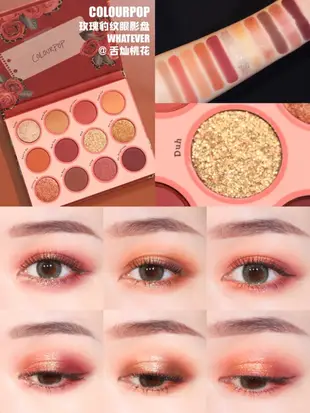 現貨🎈Colourpop whatever眼影盤