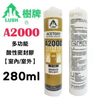 在飛比找樂天市場購物網優惠-【樹牌】LUSH 酸性矽利康 280ml 玻璃用矽利康 A2