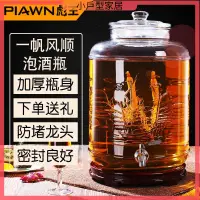 在飛比找蝦皮購物優惠-果酒瓶 玻璃罐 釀酒罐 啤酒桶 泡酒瓶 玻璃飲料果汁桶 泡酒