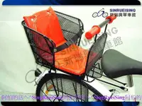 在飛比找蝦皮購物優惠-【新瑞興單車館】多功能兒童安全座椅 後座 可當菜籃 自行車加