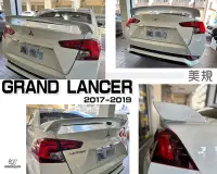 在飛比找Yahoo!奇摩拍賣優惠-小傑車燈精品--全新 三菱 GRAND LANCER 17 