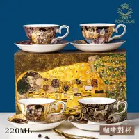 在飛比找momo購物網優惠-【Royal Duke】克林姆油畫系列-骨瓷咖啡對杯200M