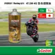 Castrol嘉實多 Power 1 Racing 4T 5W-40 全合成機油1L